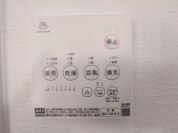 【浴室乾燥機操作パネル】