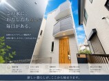  新築一戸建て