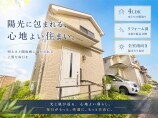  中古一戸建て