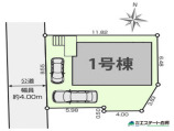  新築一戸建て