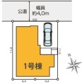  新築一戸建て