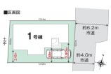  新築一戸建て