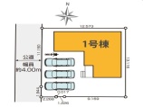  新築一戸建て