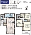  新築一戸建て