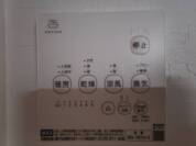 【浴室暖房乾燥機リモコン】