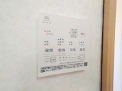 【浴室乾燥機操作パネル】