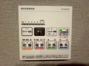 【浴室暖房乾燥機】