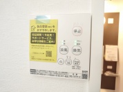 【浴室乾燥機操作パネル】