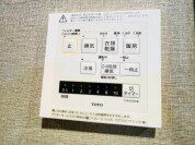 【浴室乾燥機操作パネル】