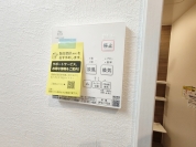 【浴室乾燥機操作パネル】