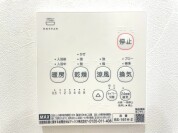 【浴室乾燥機】