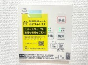 【空調設備】