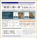 【I.D.S工法】