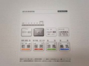 【浴室乾燥機操作パネル】