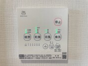 【浴室乾燥機操作パネル】