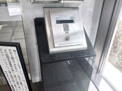 【オートロック】