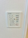 【浴室暖房乾燥機リモコン】