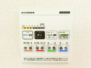 【浴室乾燥機コントロールパネル】