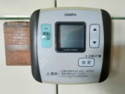 【給湯パネル】