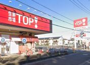 生鮮市場ＴＯＰ 小敷谷店