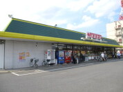 まるたけ平方店