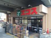 エコス 与野鈴谷店　