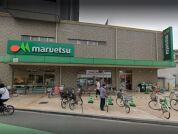マルエツ 大宮店