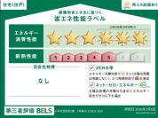 【省エネ性能ラベル】