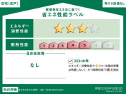 【省エネ性能ラベル】