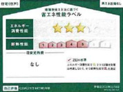 【省エネ性能ラベル】