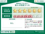 【省エネ性能ラベル】