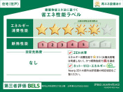 【省エネ性能ラベル】