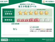 【省エネ性能ラベル】
