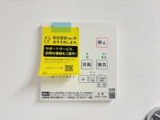 【浴室リモコン】
