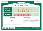 【省エネ性能ラベル】