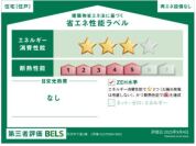 【省エネ性能ラベル】