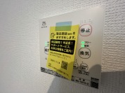 【浴室換気乾燥機のリモコン】