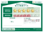 【省エネ性能ラベル】