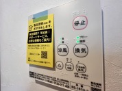 【浴室乾燥機】