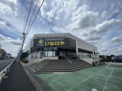 いなげや　東村山秋津店
