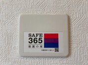 【制震の家】