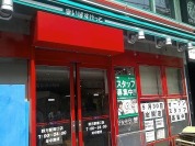 まいばすけっと野方南口店