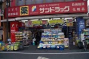サンドラッグ野方店