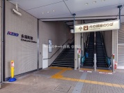 京王電鉄井の頭線「永福町」駅