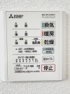 【浴室乾燥機リモコン】
