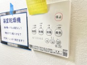 【浴室乾燥機スイッチ】