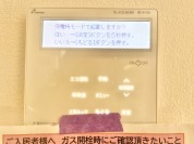 【給湯器スイッチ】