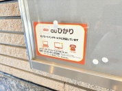 【auひかり導入可能】