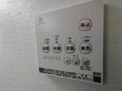 【浴室暖房乾燥機パネル】