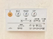 【ウォシュレット】